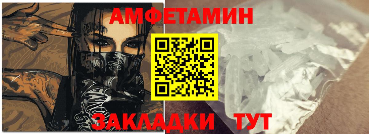 Amphetamine Premium Новоалександровск