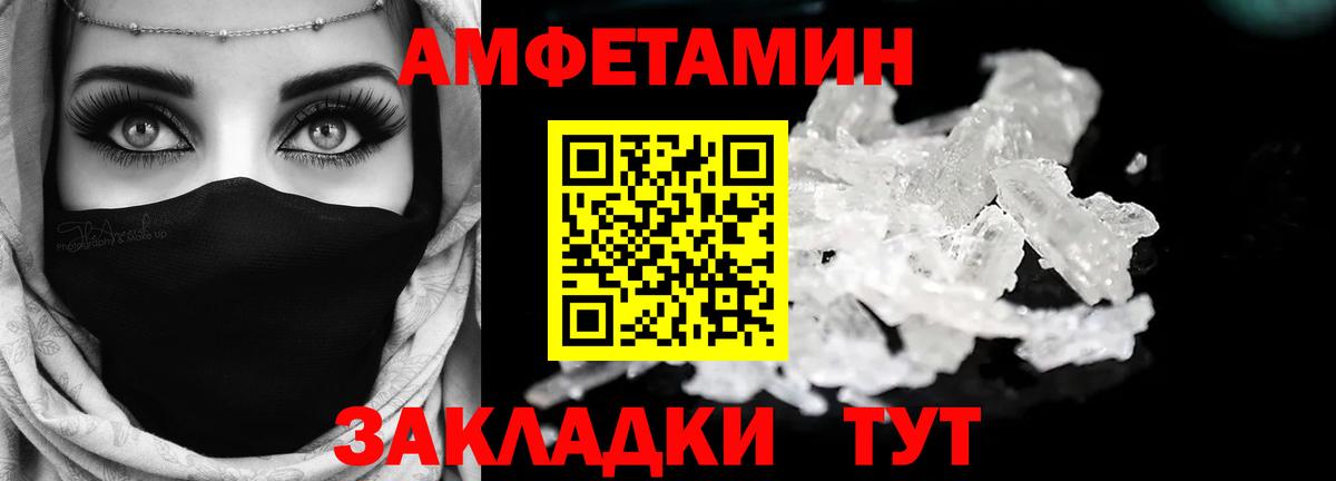 АМФЕТАМИН  Amphetamine Розовый  Амфетамин  Новоалександровск  Вход с VPN 