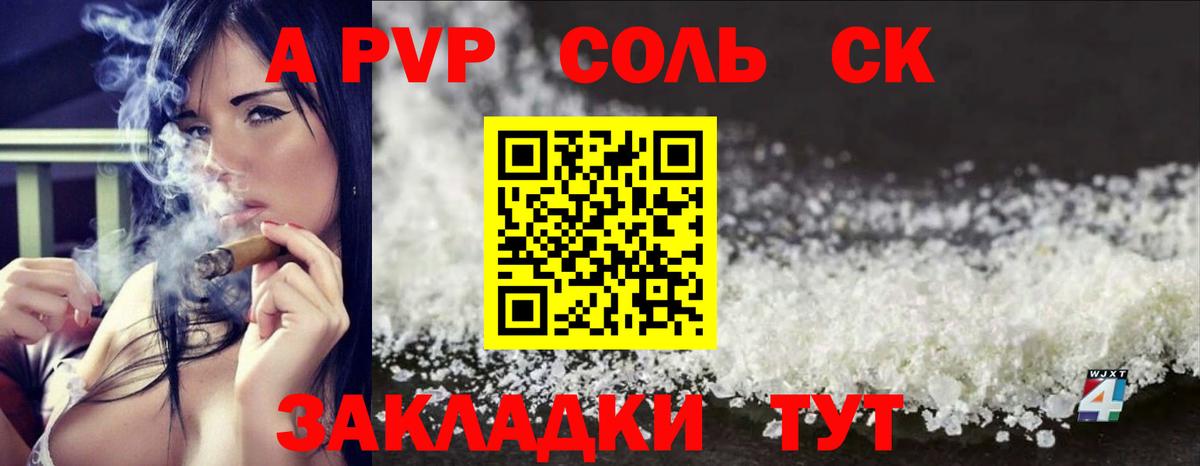 A PVP мука Новоалександровск