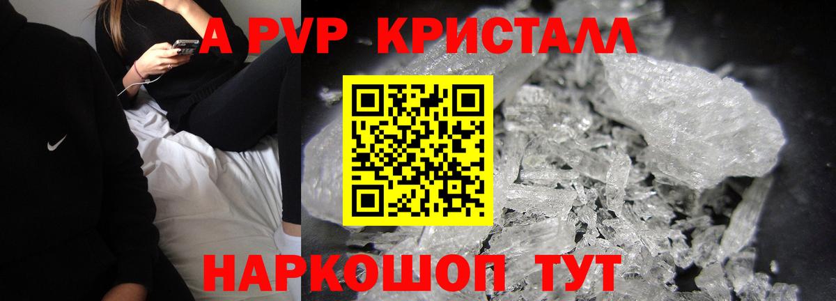 A PVP мука  Вход с VPN  Alpha PVP VHQ  Alpha-PVP СК  Новоалександровск 