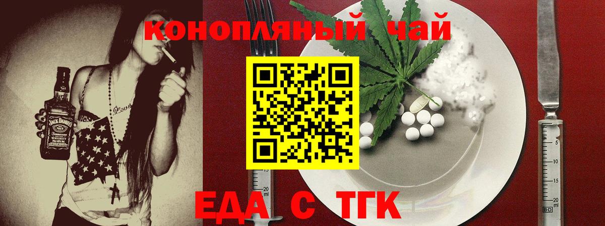 Cannafood марихуана  Вход с VPN  Новоалександровск 