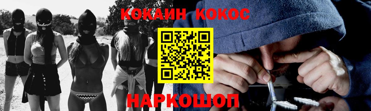 Кокаин Columbia Новоалександровск