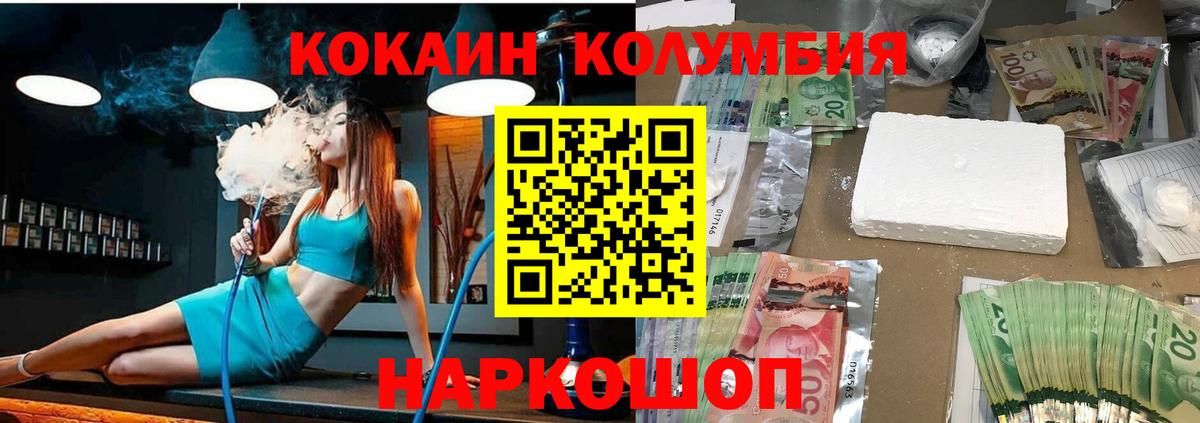 КОКАИН 99%  Cocaine FishScale  Новоалександровск  где купить наркоту  Вход с VPN 
