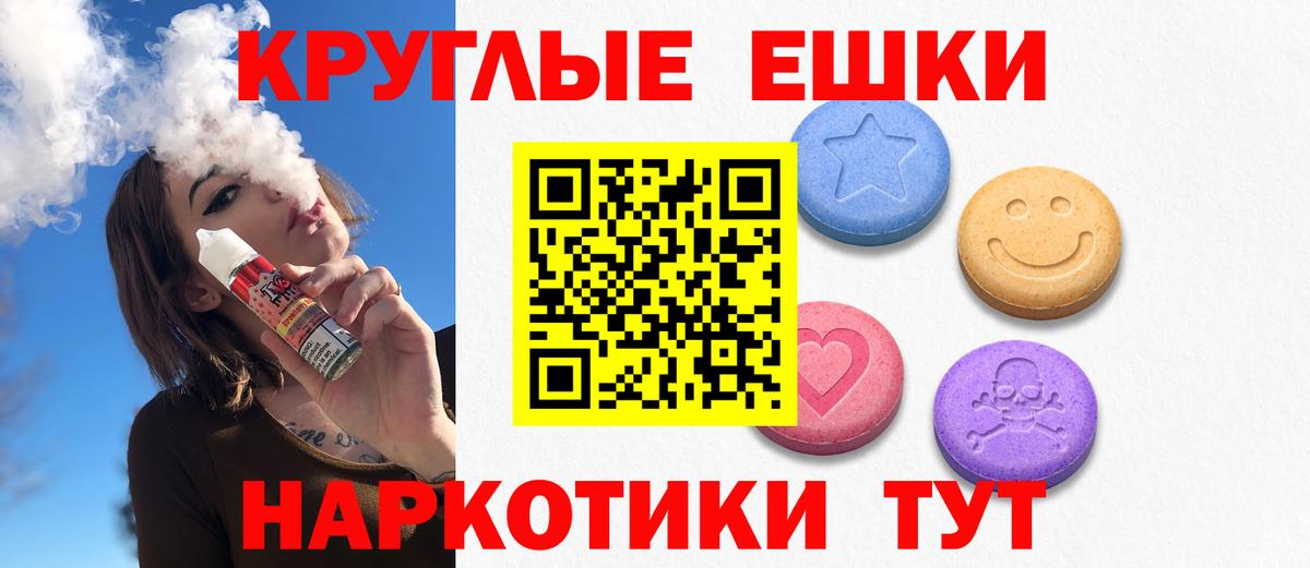 Экстази VHQ Новоалександровск