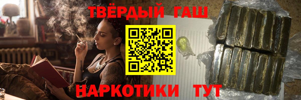 ГАШИШ hashish  ГАШ Premium  Вход с VPN  ГАШИШ  Новоалександровск 
