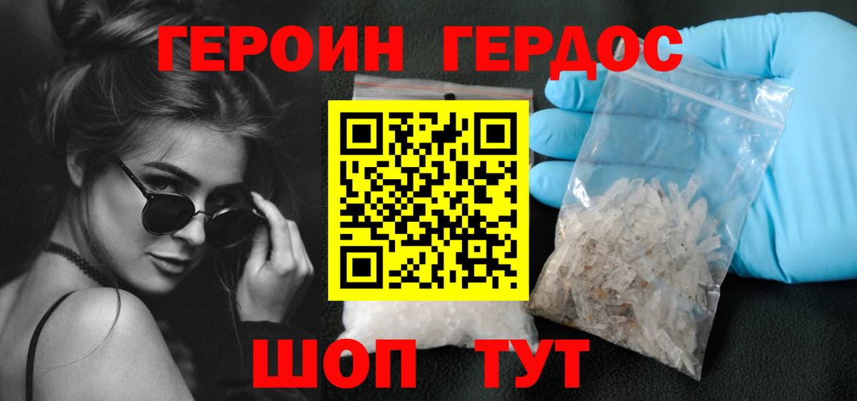 Героин афганец Новоалександровск