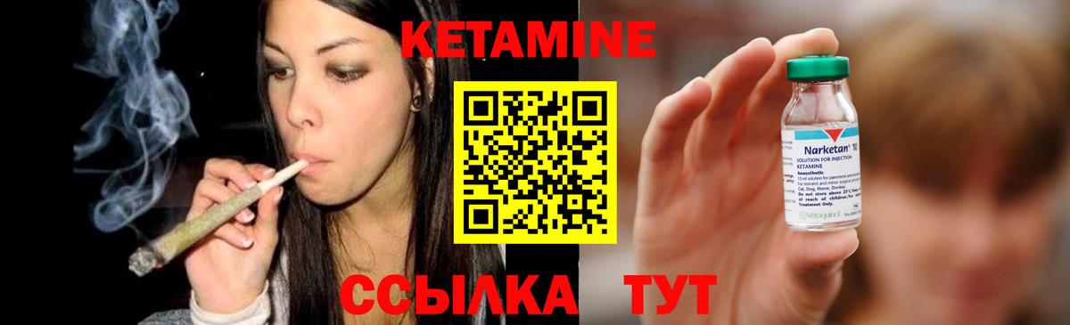Кетамин ketamine  Вход с VPN  Новоалександровск  Кетамин VHQ 