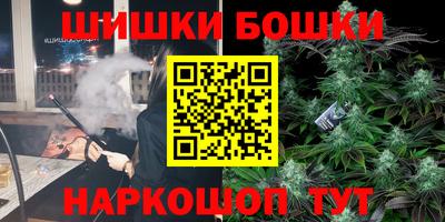 бошки Гуково