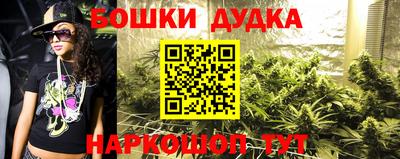 бошки Гуково