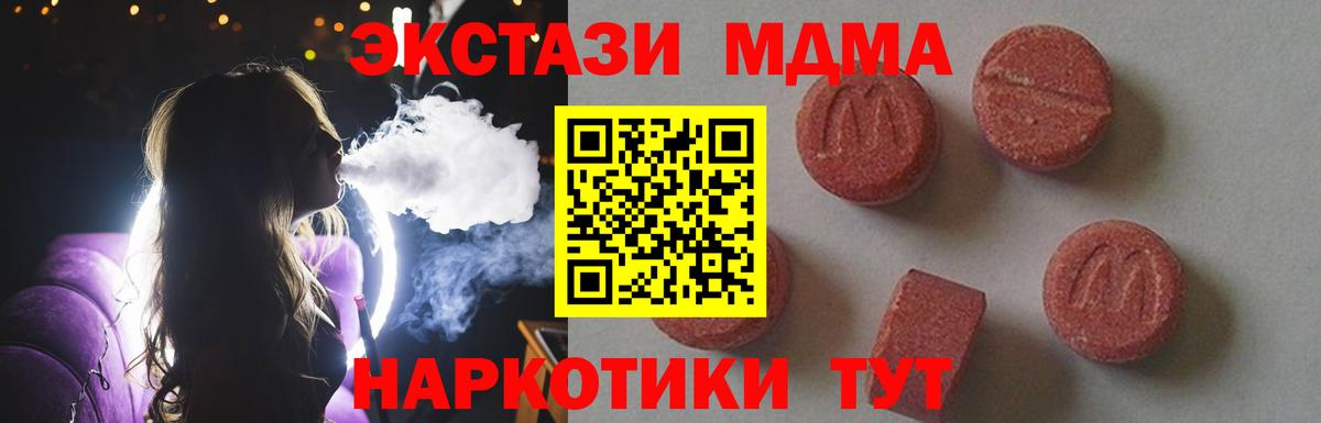 MDMA crystal Новоалександровск