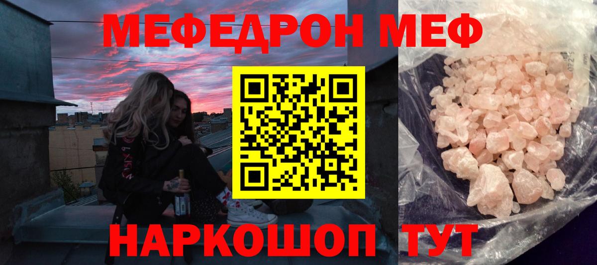 Меф кристаллы Новоалександровск