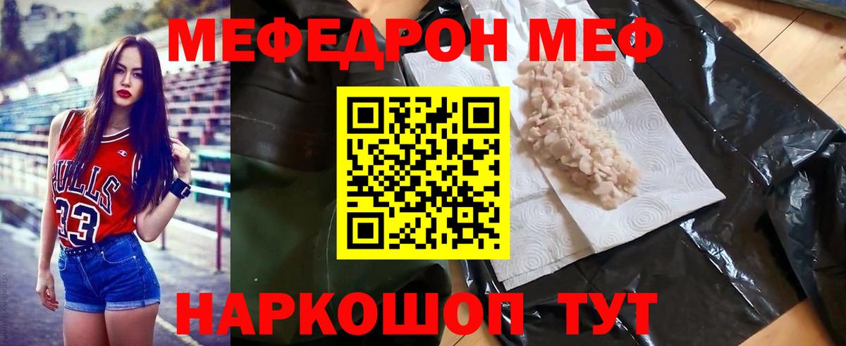 МЯУ-МЯУ  МЕФ  как найти закладки  Новоалександровск  Меф mephedrone  Вход с VPN  МЯУ-МЯУ VHQ 