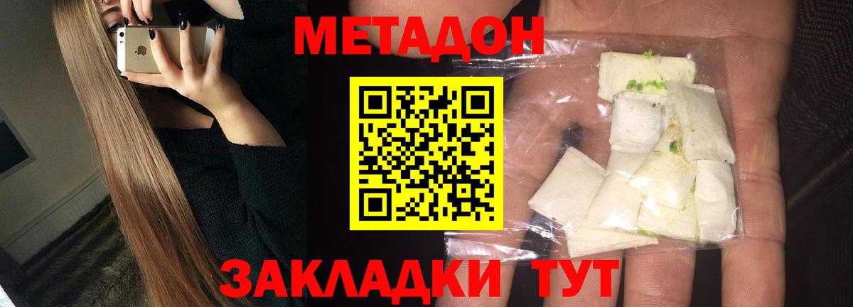 Новоалександровск  Метадон VHQ  Вход с VPN  МЕТАДОН белоснежный 
