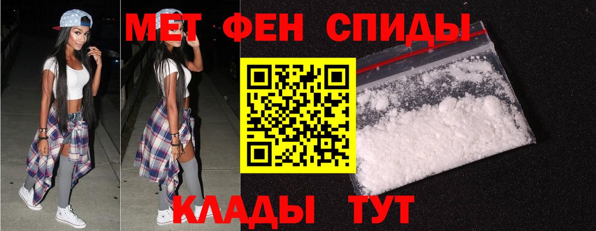 Первитин винт  Вход с VPN  Первитин винт  МЕТАМФЕТАМИН  Новоалександровск 