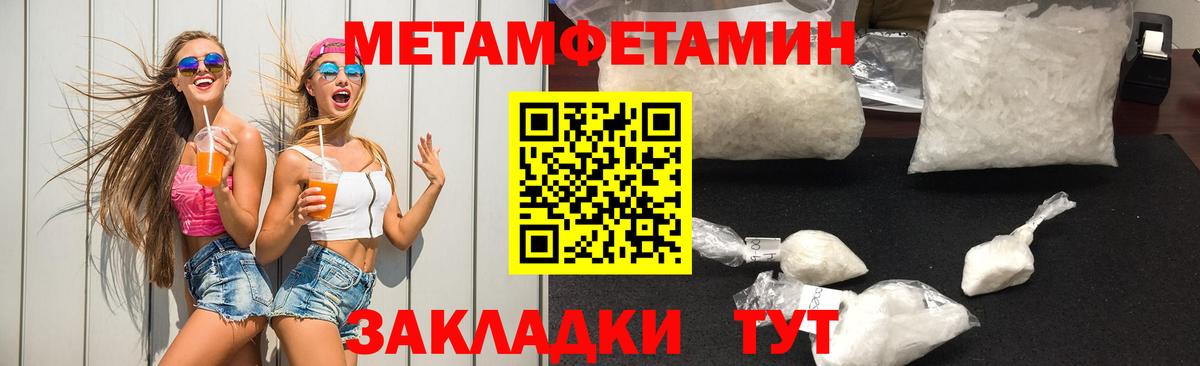 Первитин витя Новоалександровск