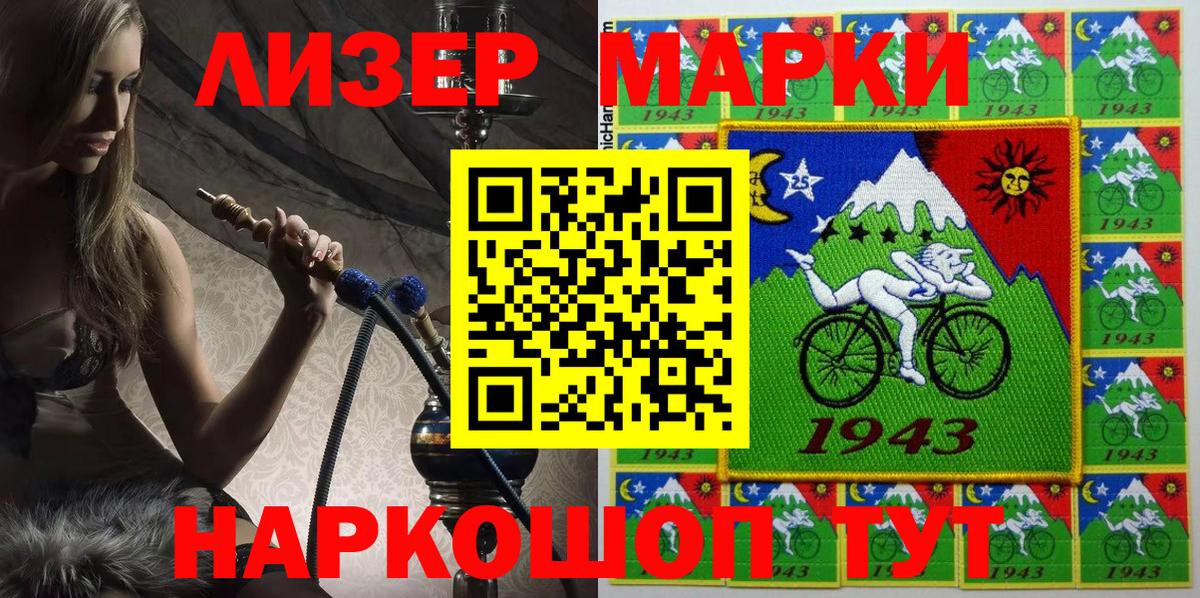 Марки NBOMe 1500мкг Новоалександровск