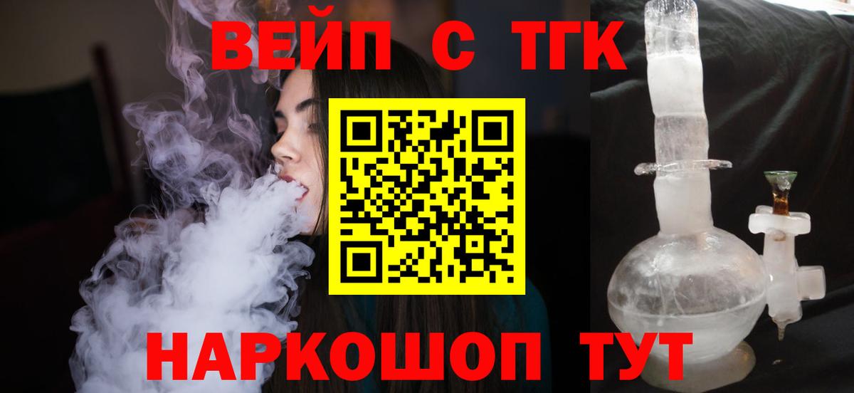 Дистиллят ТГК вейп с тгк  Вход с VPN  Новоалександровск  Дистиллят ТГК вейп с тгк 