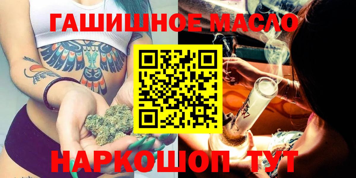 Дистиллят ТГК вейп Новоалександровск