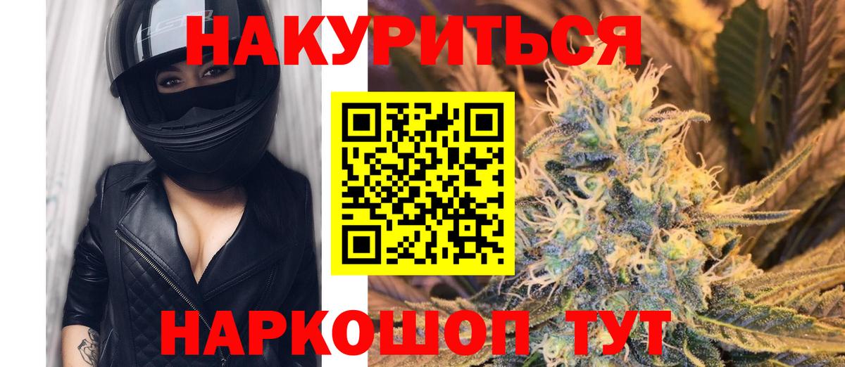 Каннабис THC 21% Новоалександровск